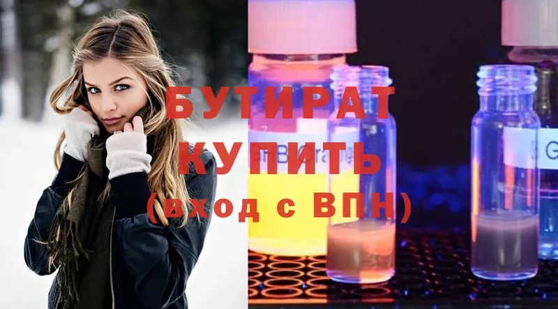 Бутират GHB  Кохма 