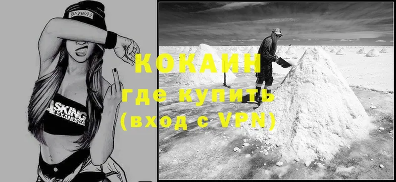 КОКАИН FishScale Кохма